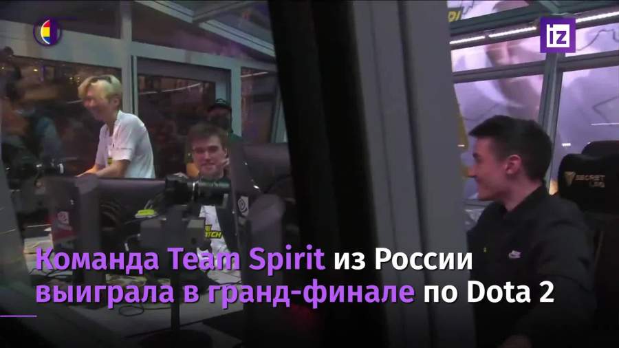 Россияне впервые победили на чемпионате мира по Dota 2