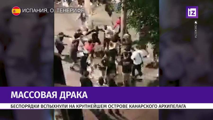 Тенерифе новости что происходит. Тенерифе новости что происходит фото. картинка Тенерифе новости что происходит. смотреть фото Тенерифе новости что происходит. смотреть картинку Тенерифе новости что происходит.