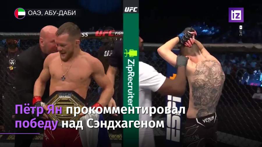 Петр Ян назвал достойным соперником американца Кори Сэндхагена