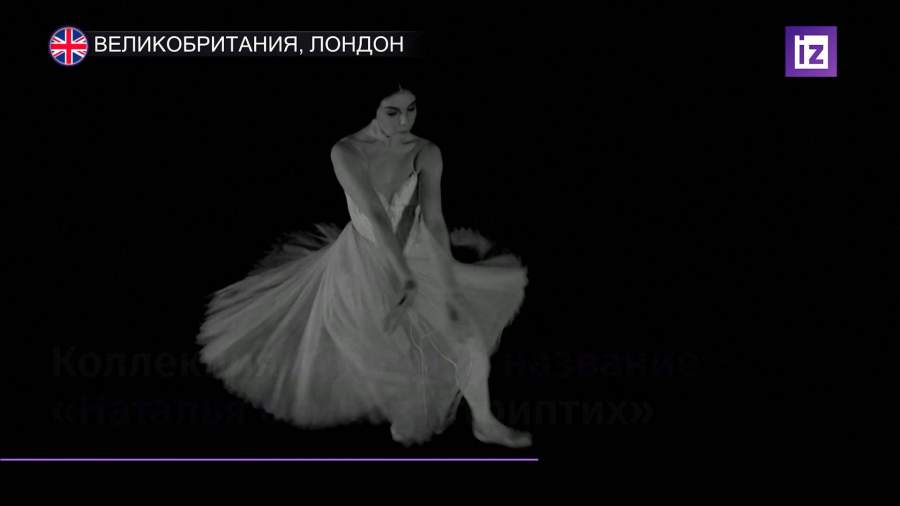 На аукционе впервые выставили балетные партии в виде NFT