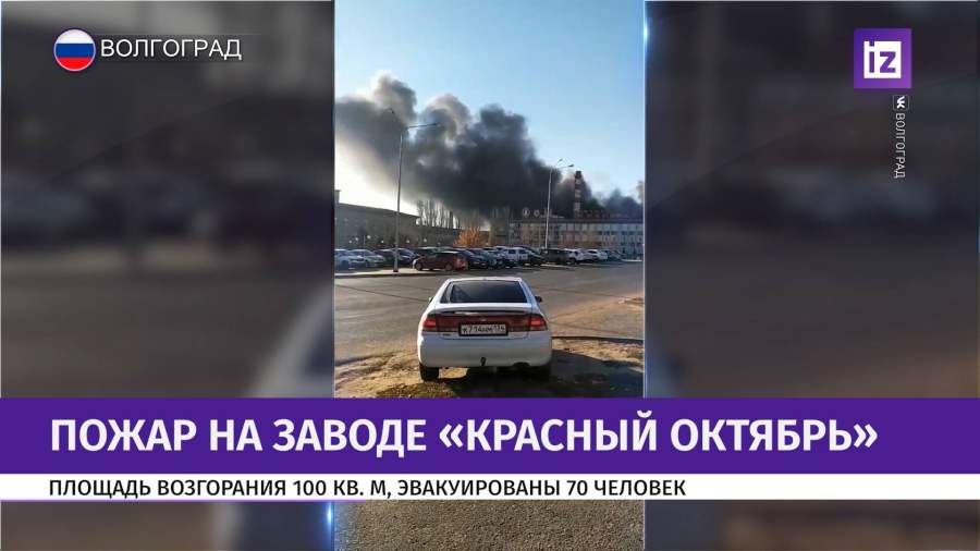 что горит на красном в волгограде сейчас. Смотреть фото что горит на красном в волгограде сейчас. Смотреть картинку что горит на красном в волгограде сейчас. Картинка про что горит на красном в волгограде сейчас. Фото что горит на красном в волгограде сейчас