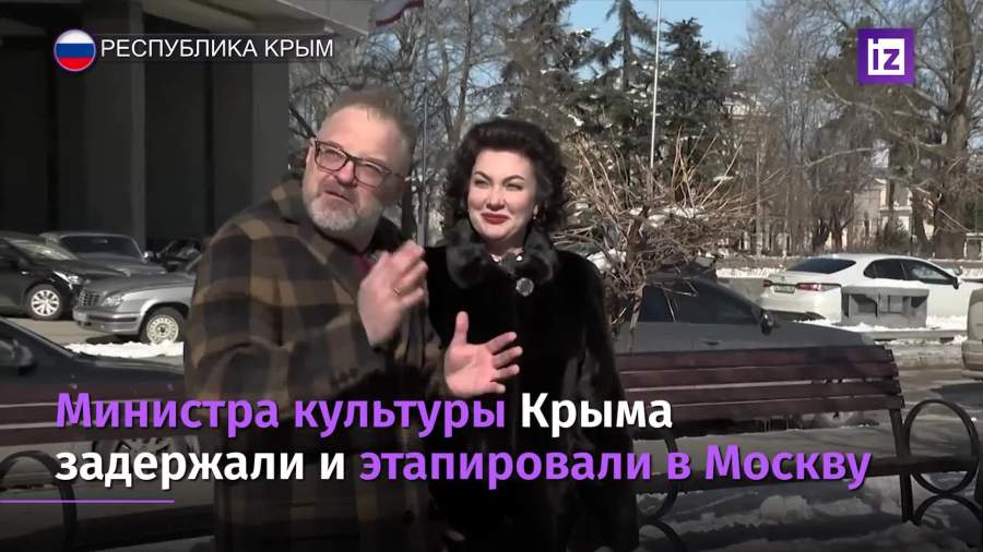 Министра культуры Крыма задержали по подозрению в получении взятки