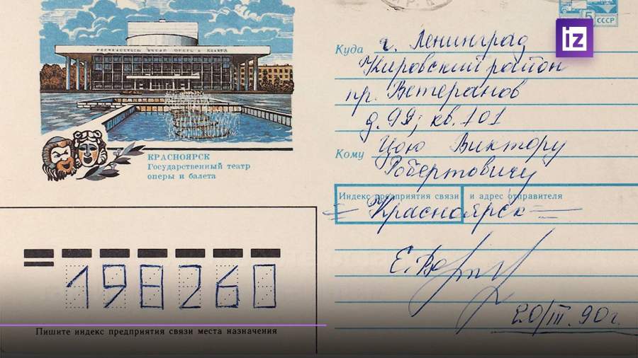 На аукцион выставят нераспечатанное письмо Виктору Цою