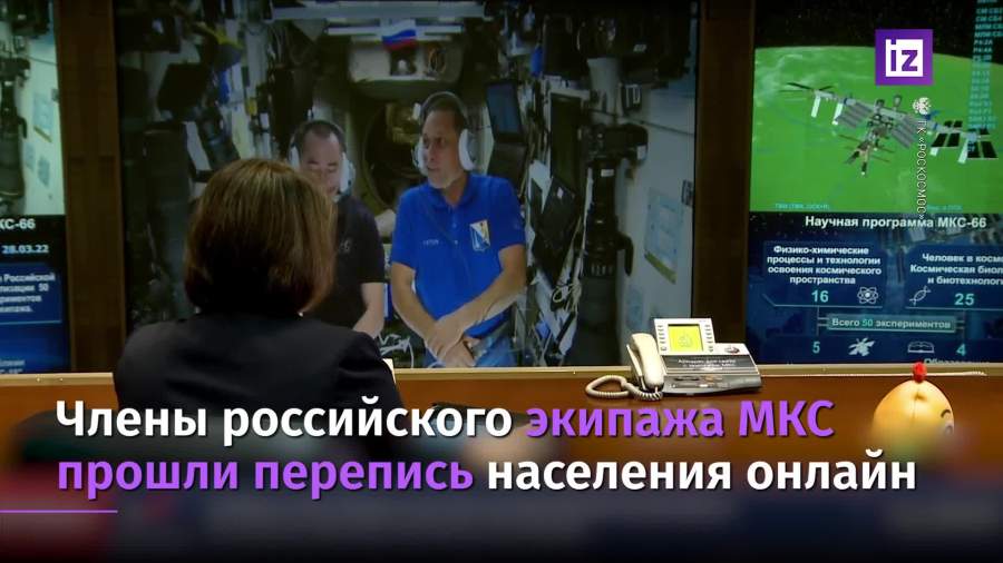 Космонавты рассказали о переписи населения на МКС