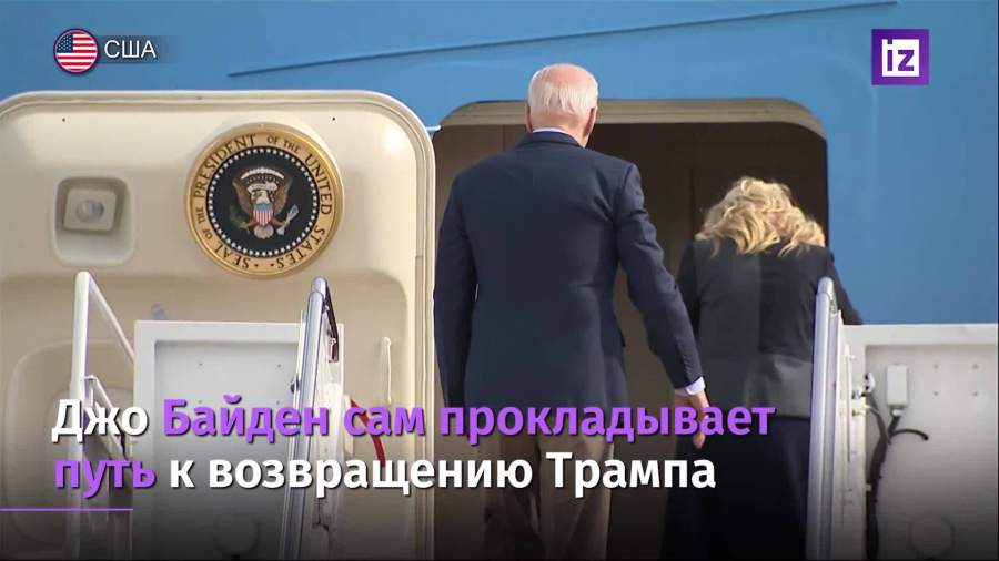 Эксперты рассказали о падающем одобрении деятельности Байдена