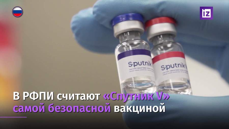 Специалисты отметили эффективность «Спутника V»