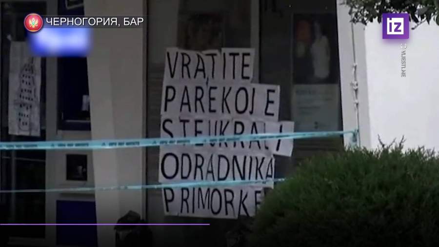 Захвативший банк в Черногории сдался полиции