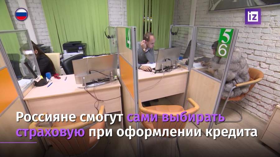 Новые правила улучшат положение заемщиков при страховании