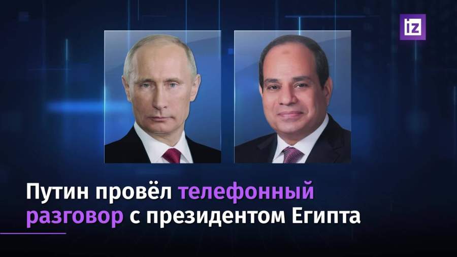 Путин и президент Египта обсудили создание промзоны РФ у Суэцкого канала