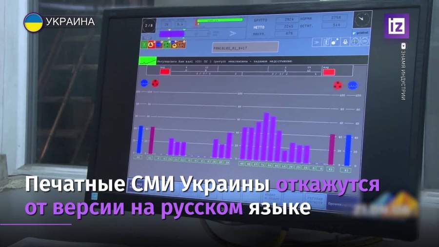 Ряд СМИ на Украине откажутся от русского языка