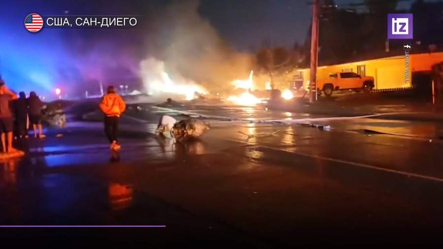 Самолет упал на дорогу в оживленном районе Сан-Диего