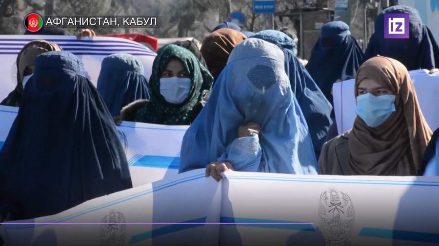 В Кабуле женщины вышли на акцию протеста у американского посольства