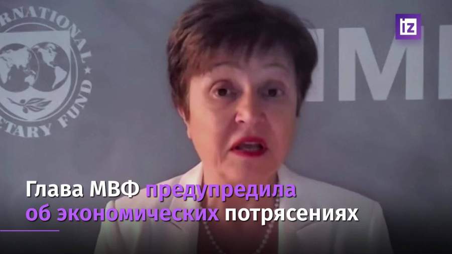 Глава МВФ спрогнозировала экономические потрясения из-за пандемии коронавируса