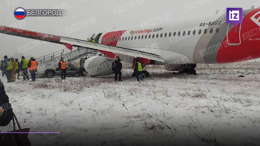 Самолет выкатился за пределы взлетно-посадочной полосы в Белгороде