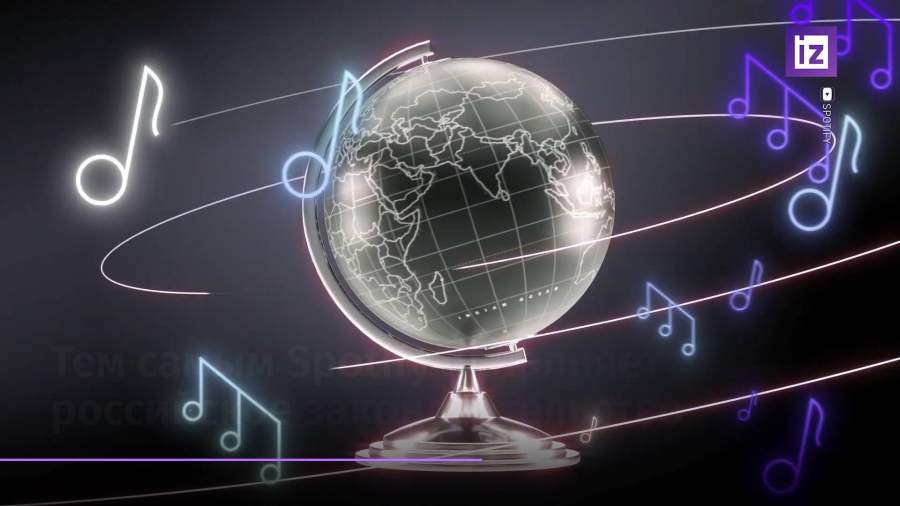 Spotify создал личный кабинет на сайте Роскомнадзора