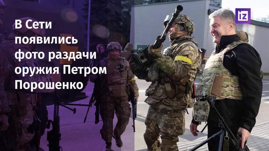 Порошенко выдал оружие украинским националистам