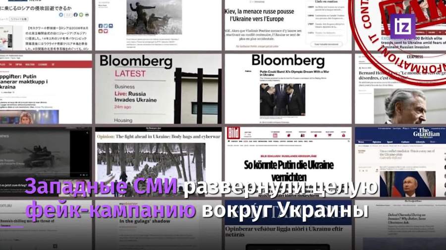 В МИД РФ представили примеры публикаций дезинформационной кампании Запада