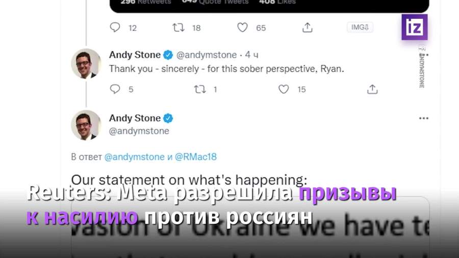 Reuters: пользователям Facebook разрешили призывы к насилию против россиян