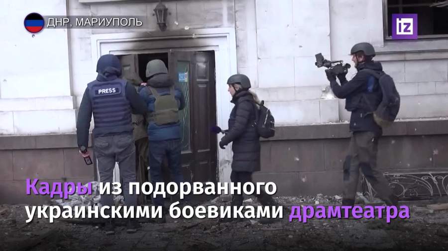 Корреспондент «Известий» показал подорванный ВСУ мариупольский театр изнутри