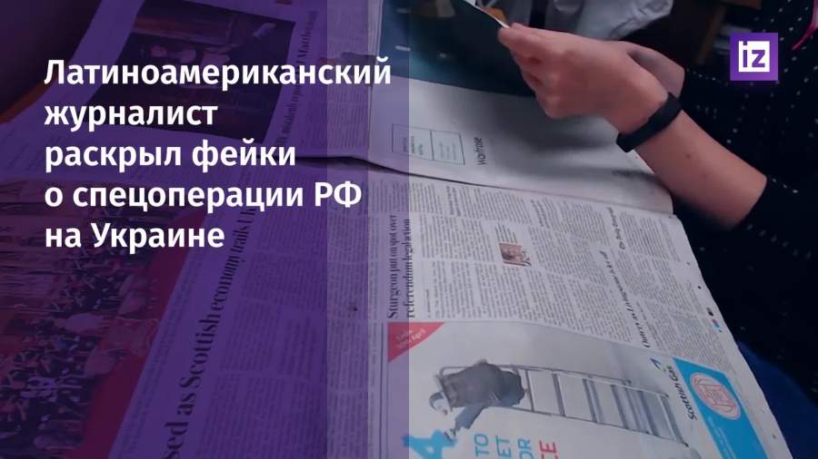 FPP раскрыло подробности создания фейков о спецоперации РФ