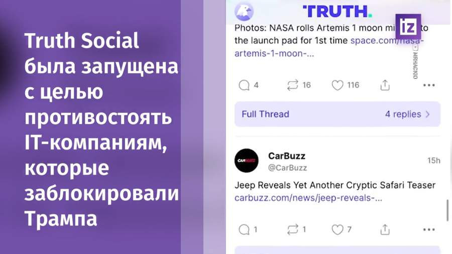 Трампу запретили репостить свои посты из Truth Social в течение шести часов