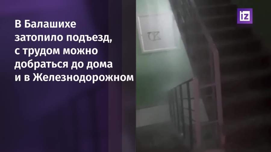 На столичный регион обрушились дожди