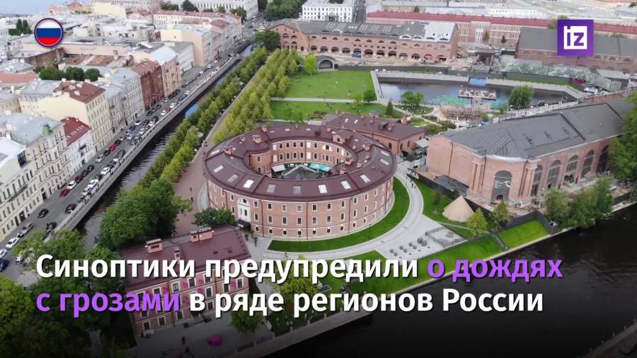 Мощные дожди ожидают ряд регионов европейской части России