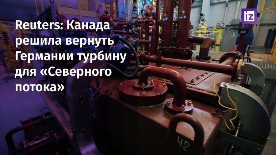 Канада вернет турбину для «Северного потока»