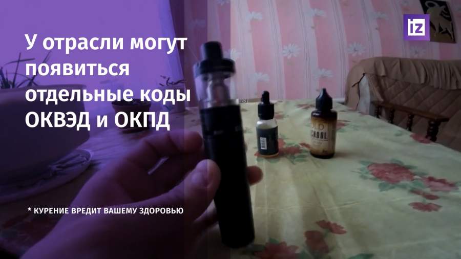 В РФ могут ужесточить меры против нелегальной торговли вейпами