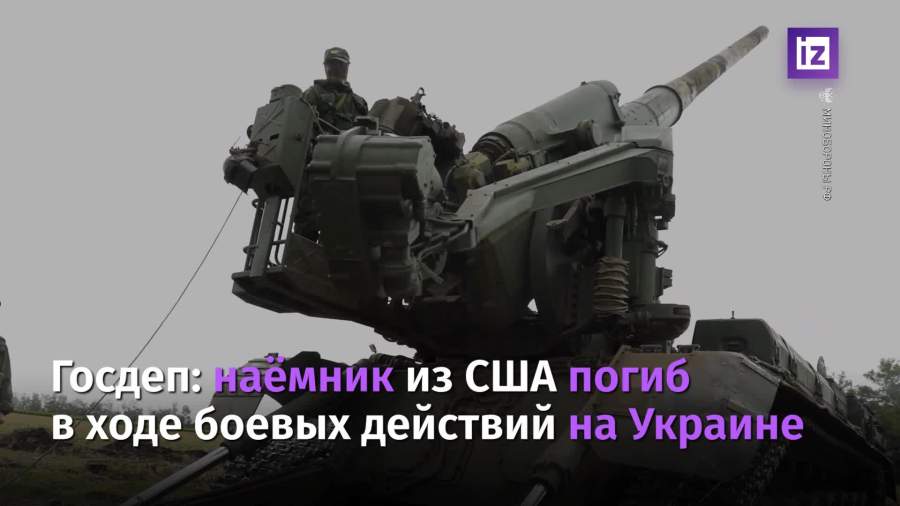 Американский наемник погиб в боестолкновении на Украине