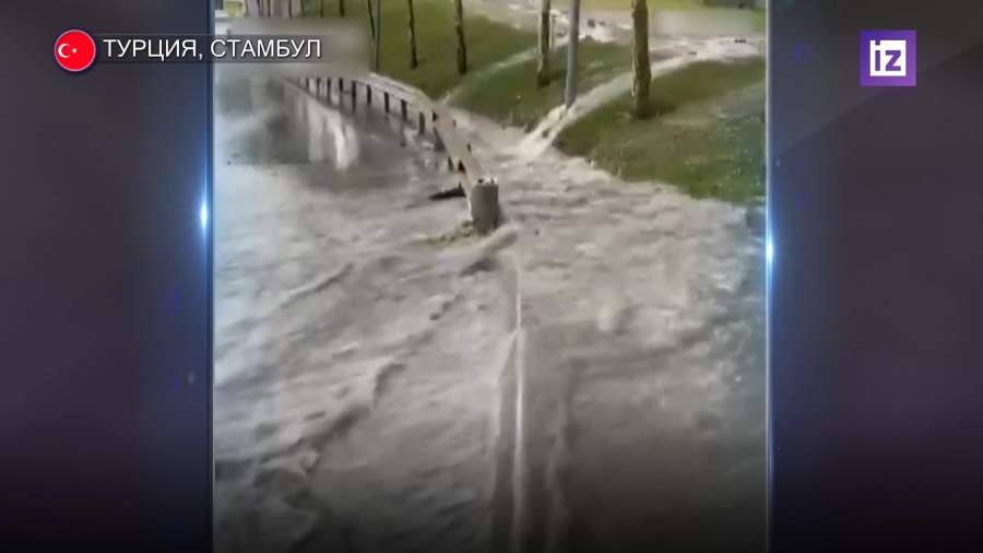 Сильные ливни стали причиной наводнения в Стамбуле