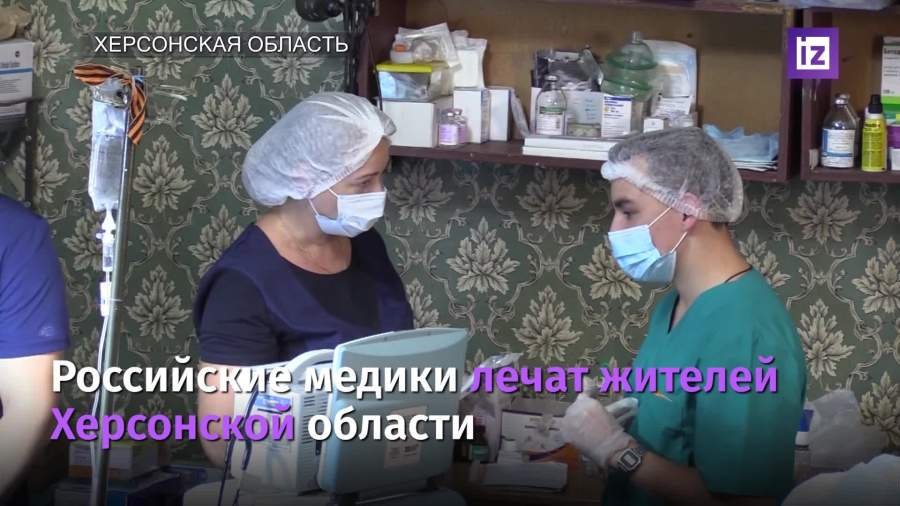 Российские медики открыли медпункт в Херсонской области