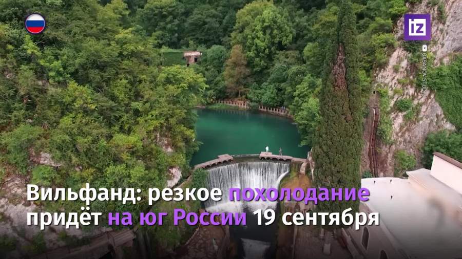 Вильфанд спрогнозировал резкое похолодание на юге России