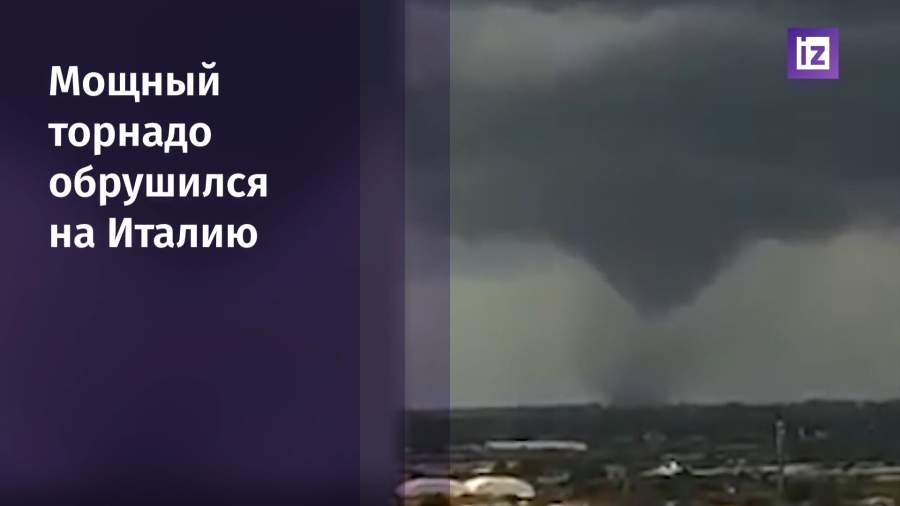 Мощный торнадо нанес ущерб фермерским хозяйствам в Италии