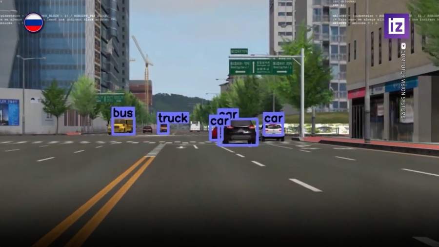 Ученые из России разработали систему компьютерного зрения