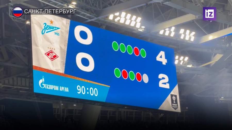 Игроки «Зенита» и «Спартака» устроили массовую драку в матче Кубка России