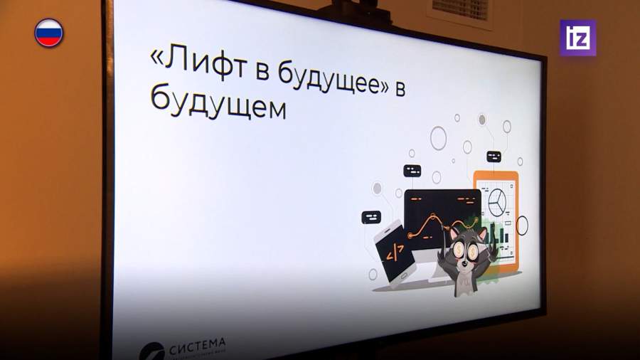 В АФК «Система» рассказали о стипендиальных программах