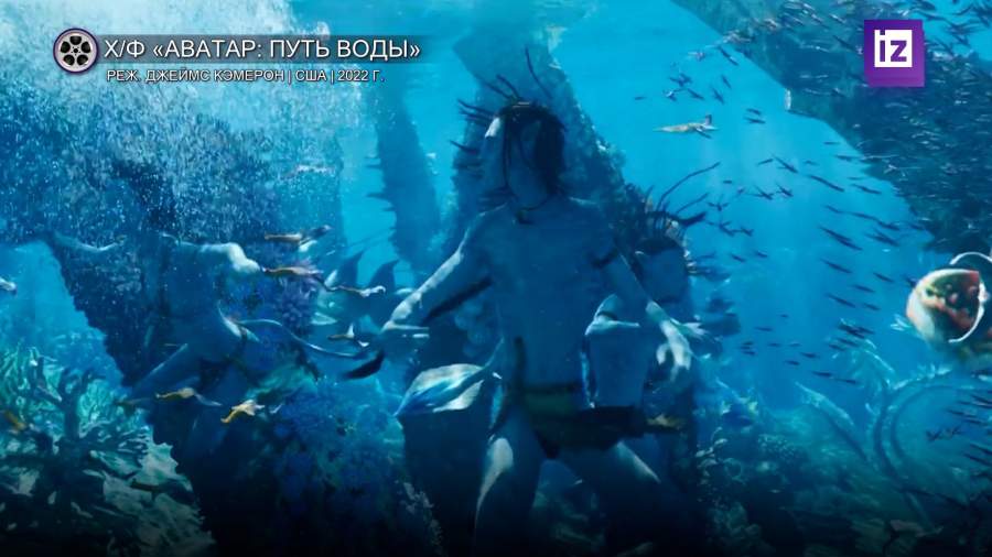 Джеймс Кэмерон рассказал о скором выходе фильма «Аватар-2»