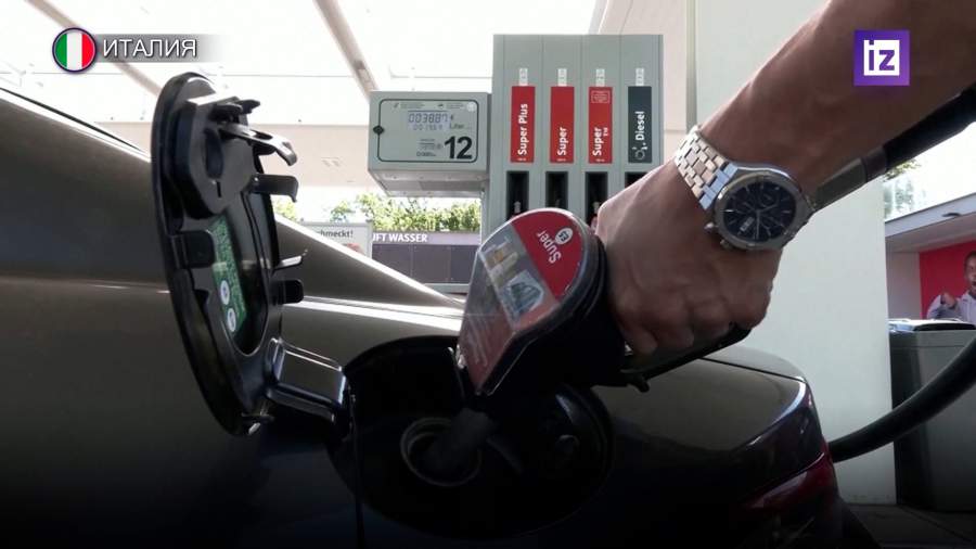 Правительство Италии ввело ежедневный мониторинг цен на топливо