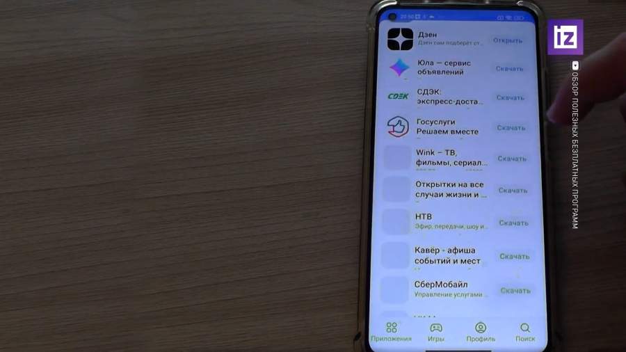 В RuStore стали доступны платные приложения