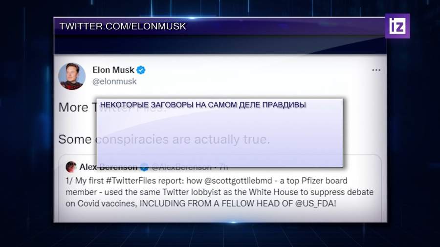 Маск снова поделился разоблачениями из Twitter