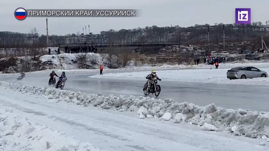 Чемпионат Приморского края по спидвею прошел в Уссурийске