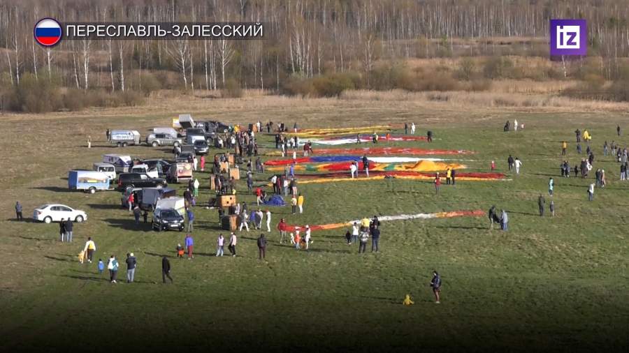 Фестиваль воздухоплавателей стартовал в Переславле-Залесском