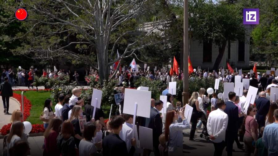 В Пекине прошла акция «Бессмертный полк»