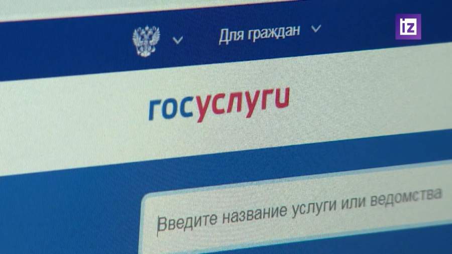 С сентября в Бурятии записать детей в спортшколы можно будет через «Госуслуги»