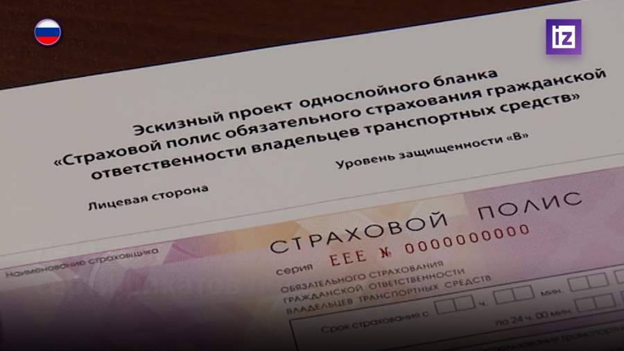 Международные полисы ОСАГО могут вновь заработать в Турции и Азербайджане