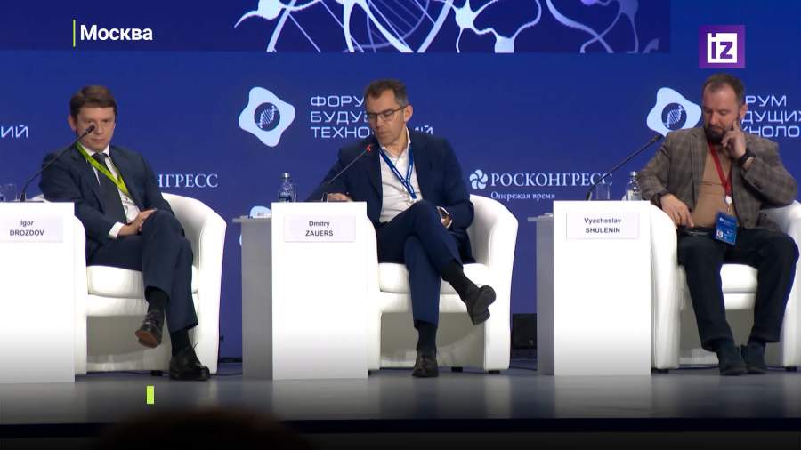 На Форуме будущих технологий обсудили ключевые тенденции в области наукоемких проектов