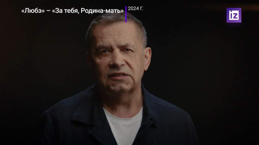 Клип «Любэ» за первые сутки набрал 47 млн просмотров