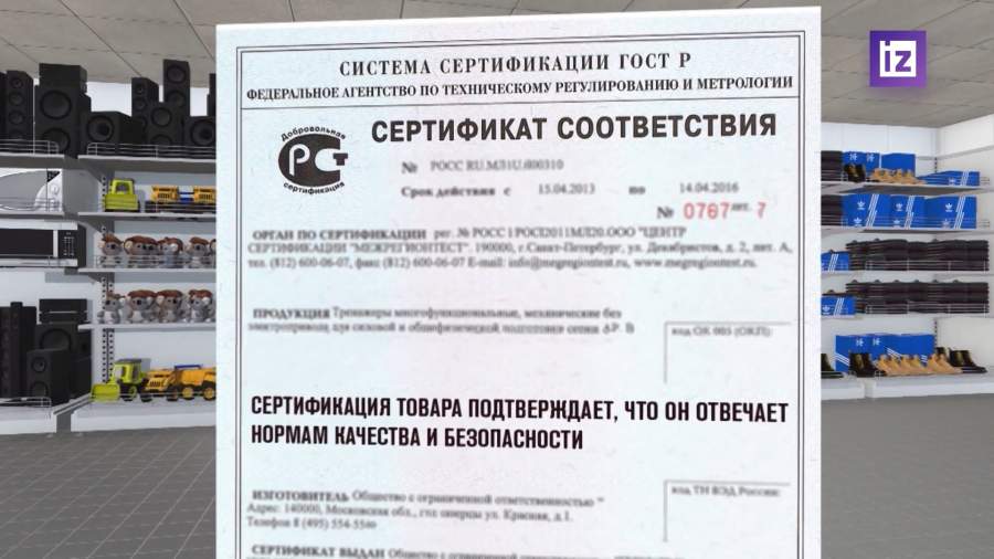 В России начались массовые проверки центров сертификации