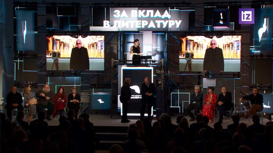 В Москве объявили лауреатов литературной премии «Большая книга»